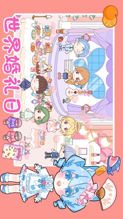 我的公主城堡世界-莉莎公主
