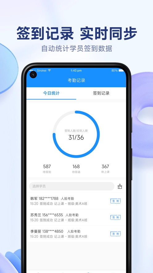 小禾帮培训管理系统