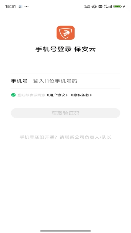 保安云