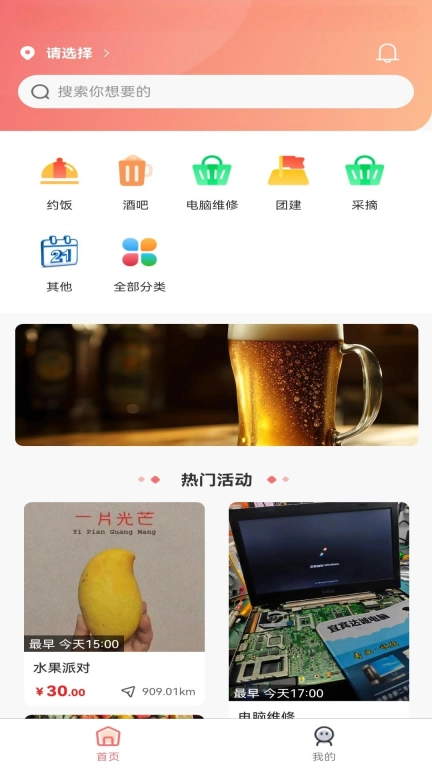 爱拼玩