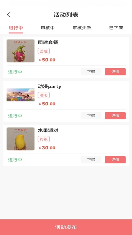 爱拼玩