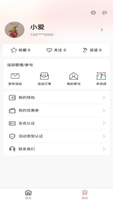 爱拼玩