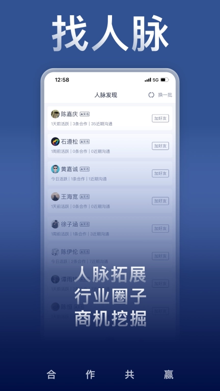 U客直谈