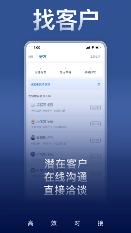 U客直谈