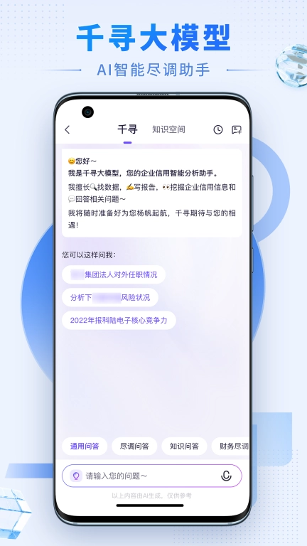 硕眼探企-企业信息查询