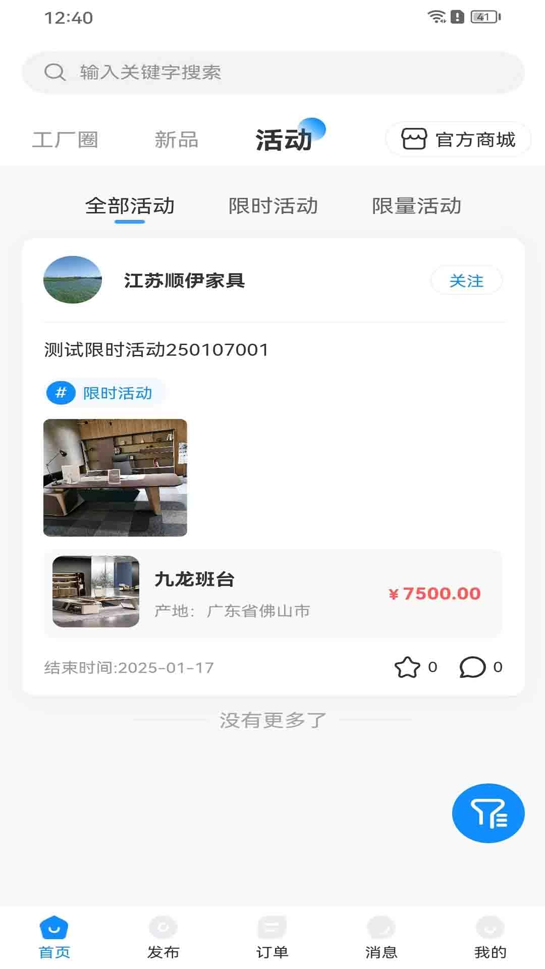 易采帮