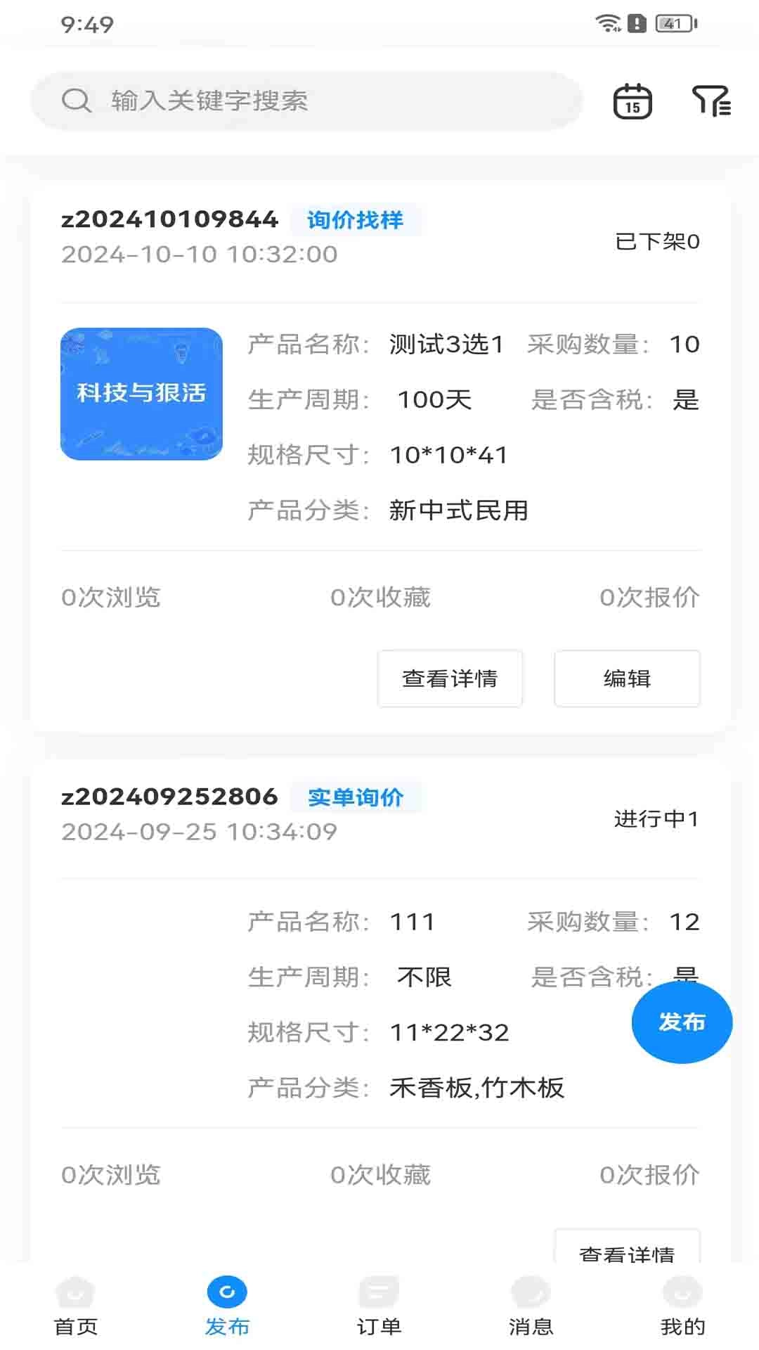易采帮