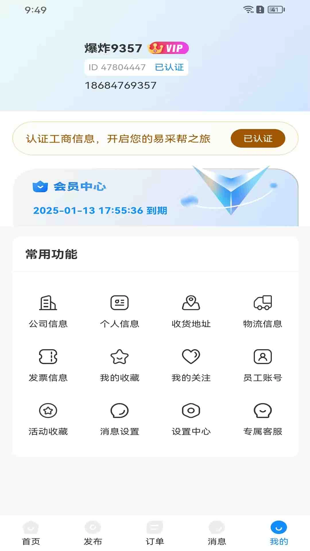 易采帮