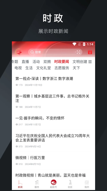 南湖声音