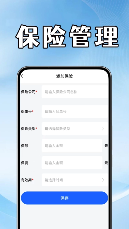车险报价查询助手-报价计算