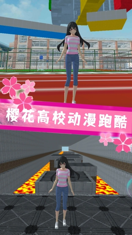 樱花高校甜蜜物语