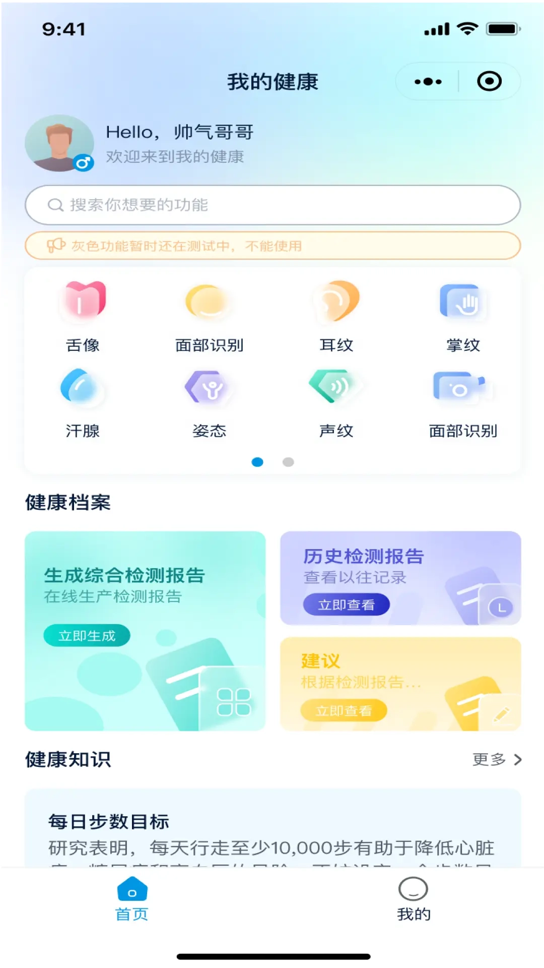 银润康