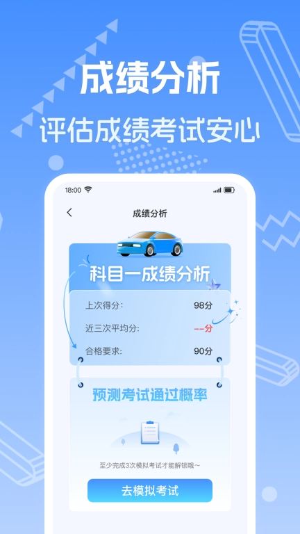 驾照考试题典-新规题库