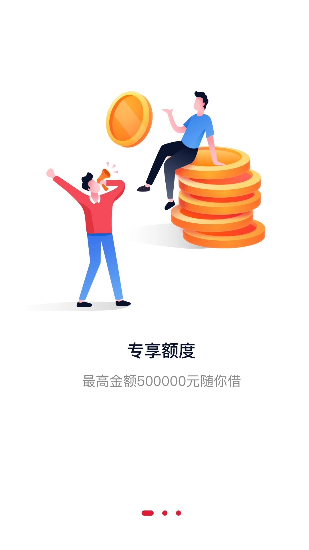 兴e贷