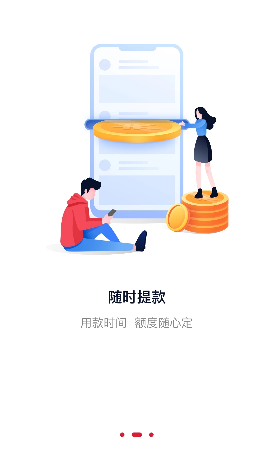 兴e贷