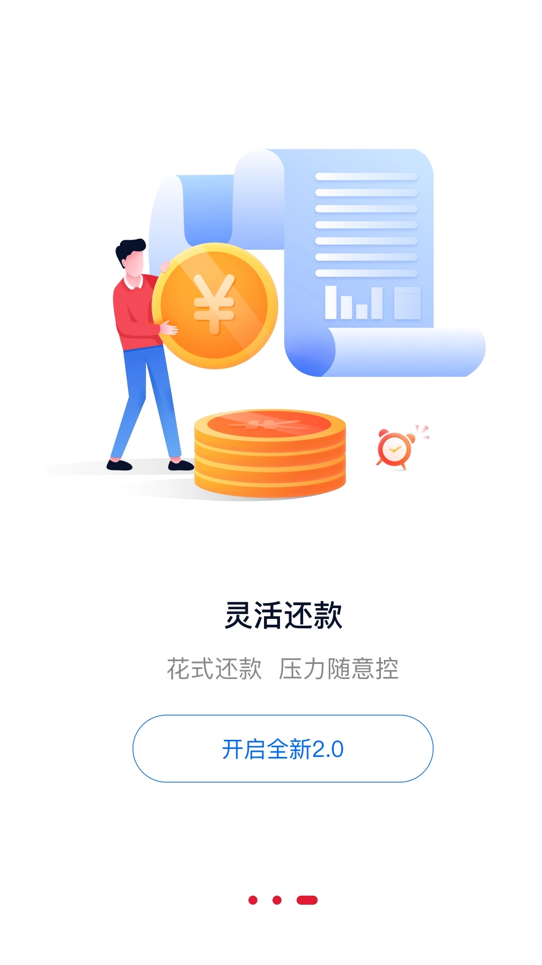 兴e贷