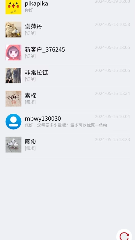 帮衣帮商家端