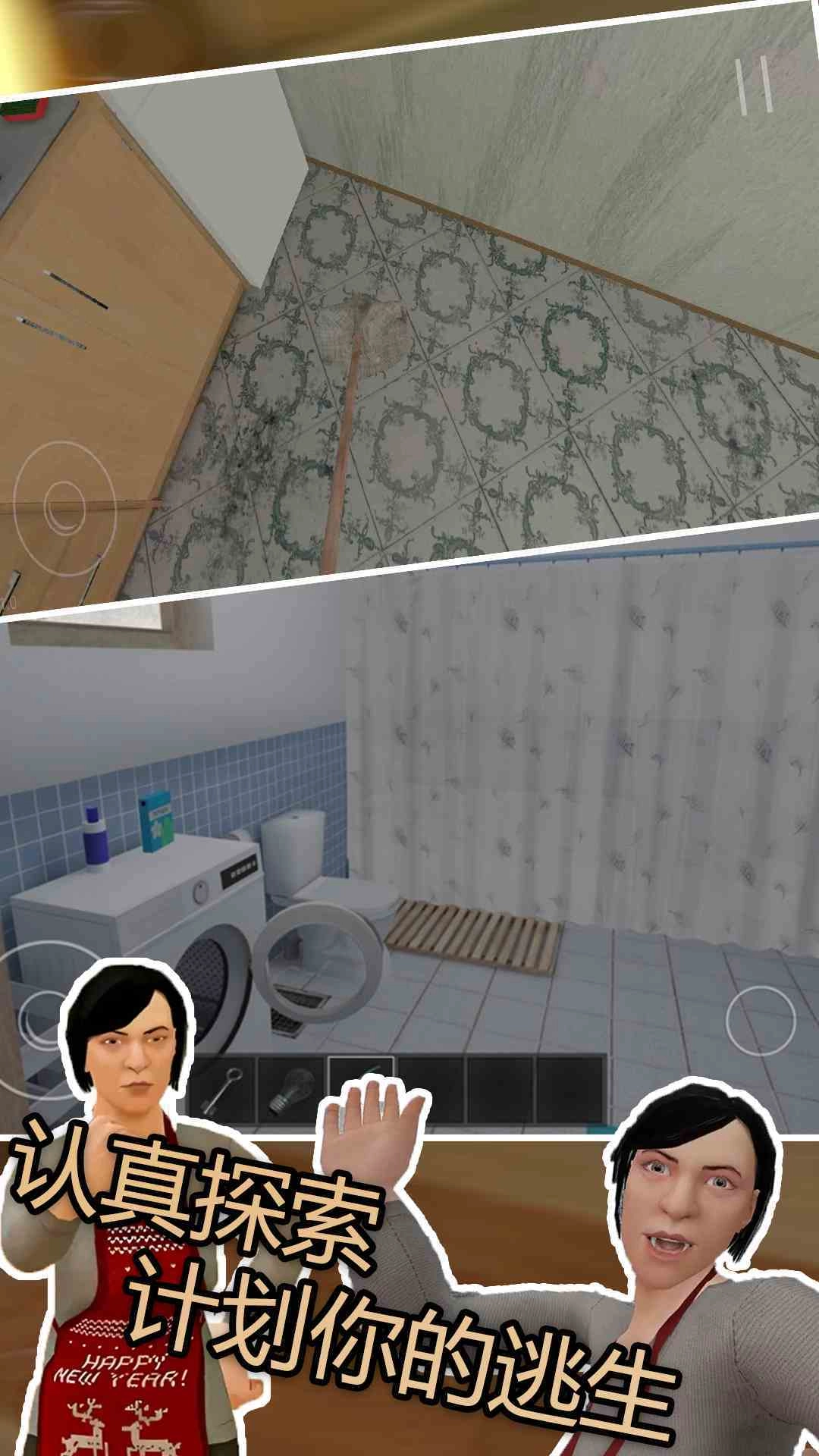 老妈模拟器