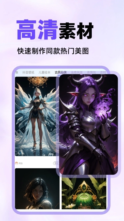 素材混剪