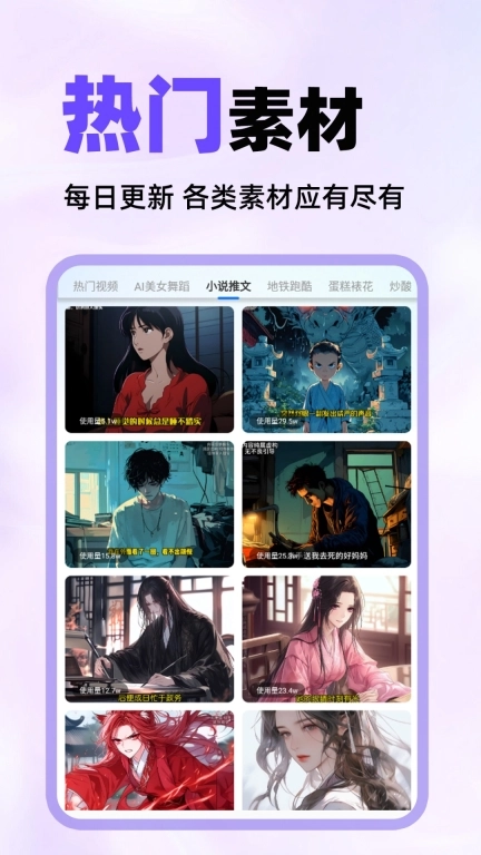 素材混剪