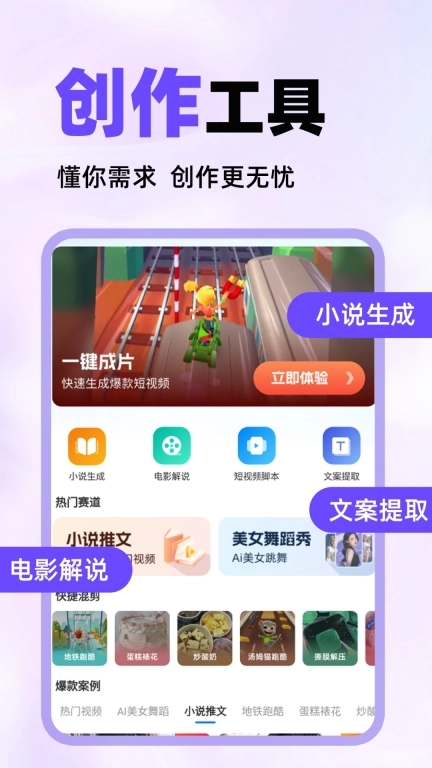 素材混剪