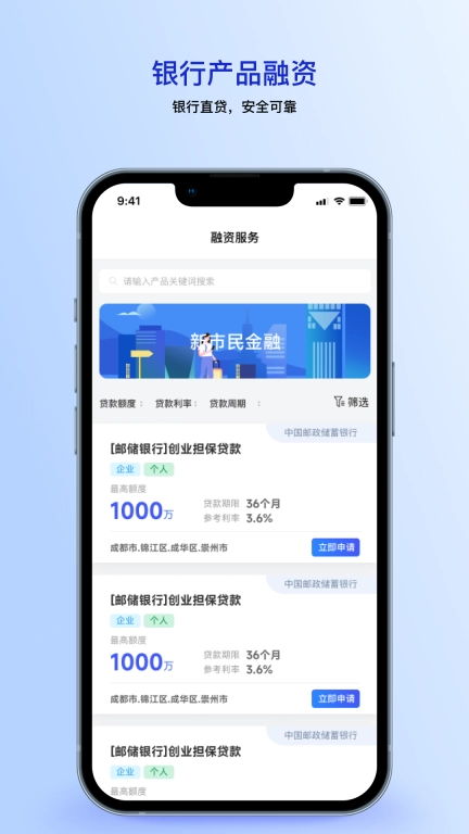 天府信用通