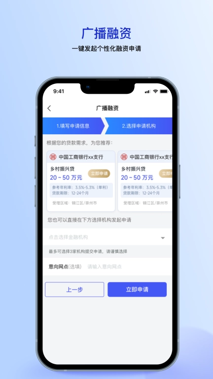 天府信用通