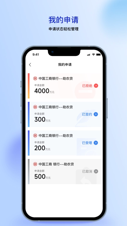 天府信用通