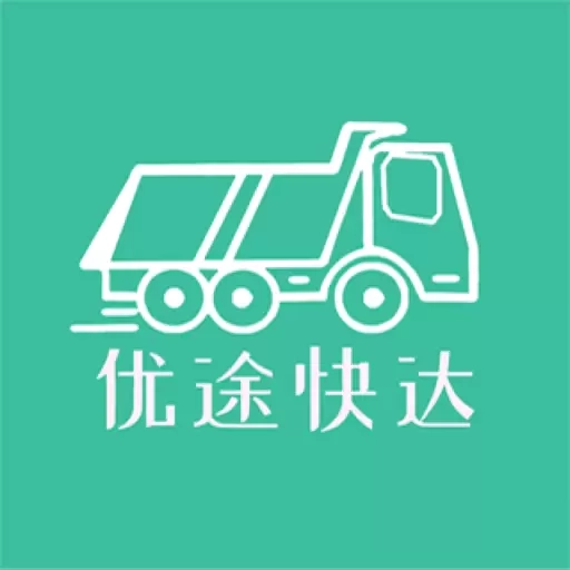 优途快达施工端