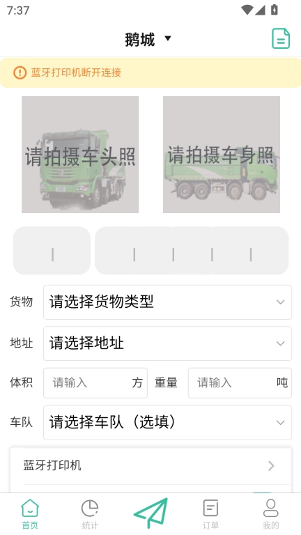 优途快达施工端