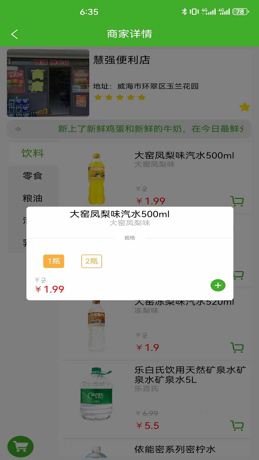 享美生活
