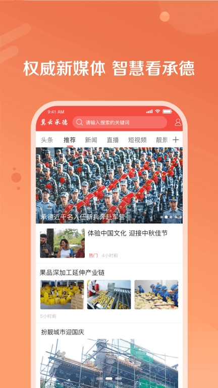 冀云知承德