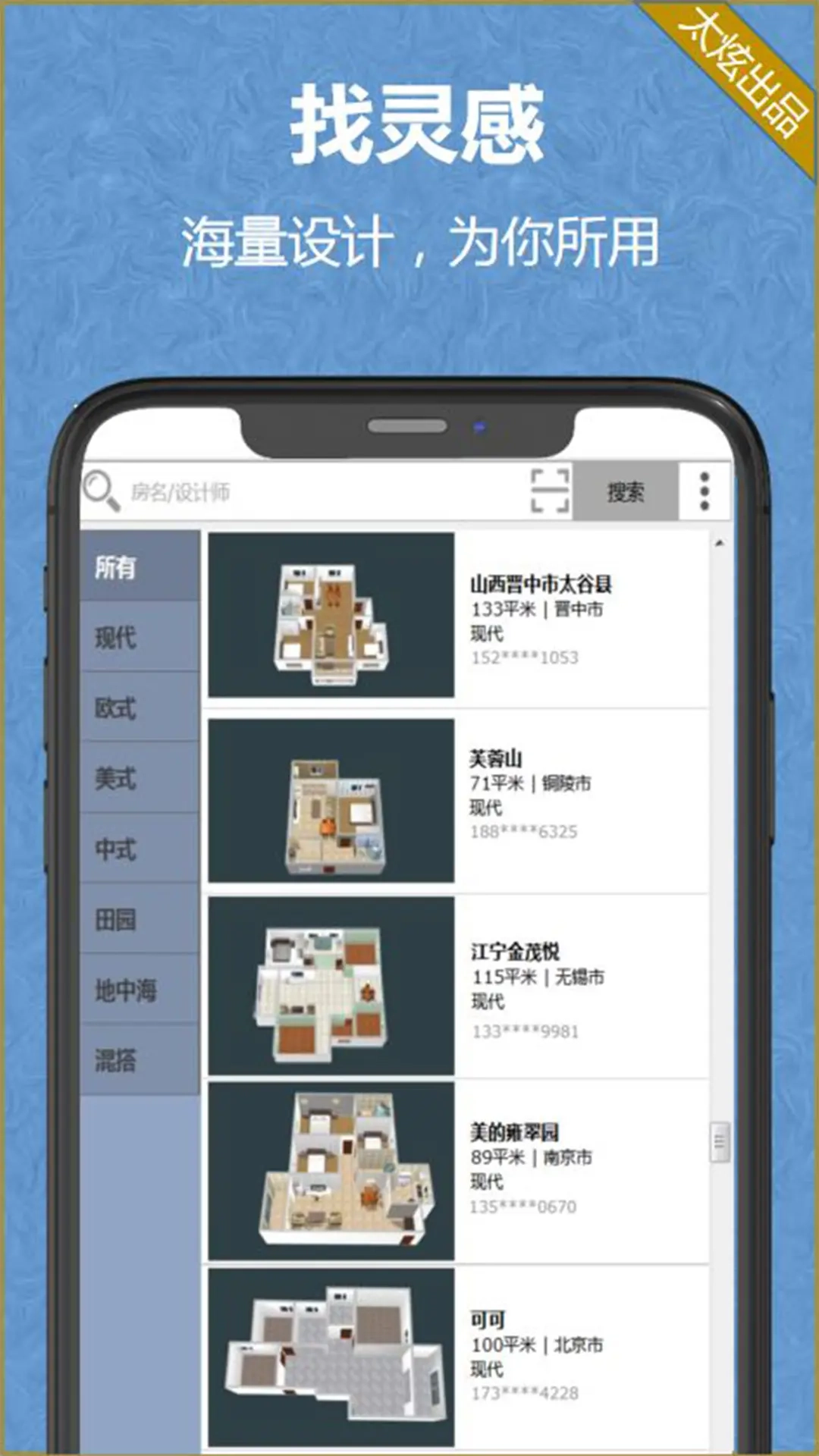 家炫3D家装设计