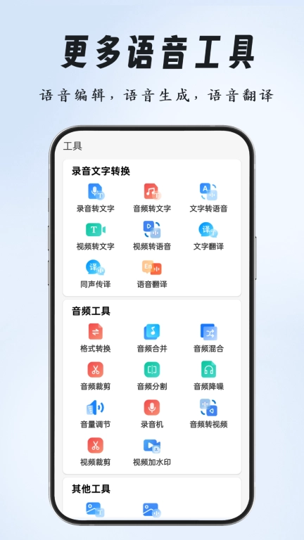 点读播报输入法