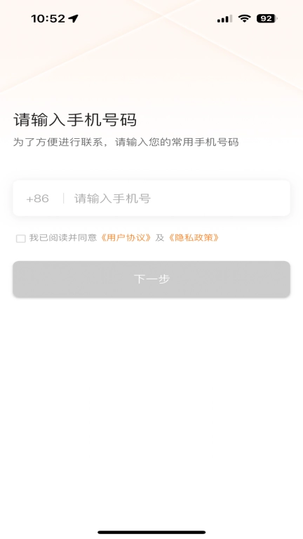 星徽司机软件