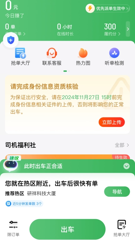 木丁司机