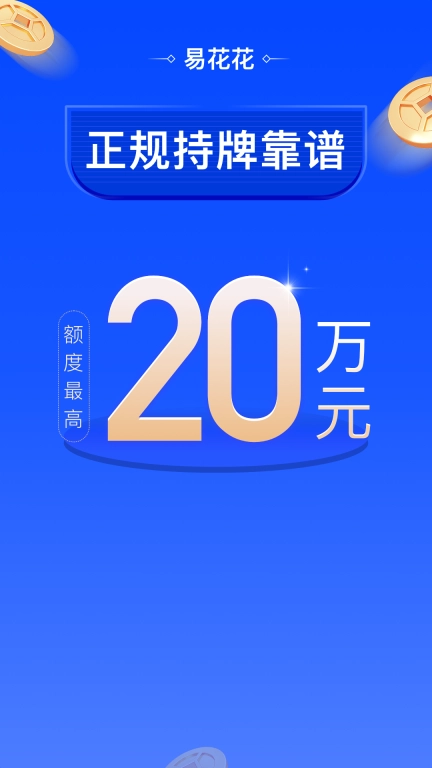 易花花