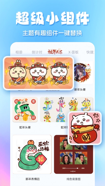 壁纸组件多多