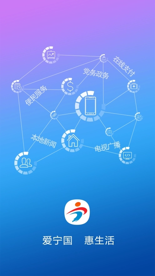 爱宁国