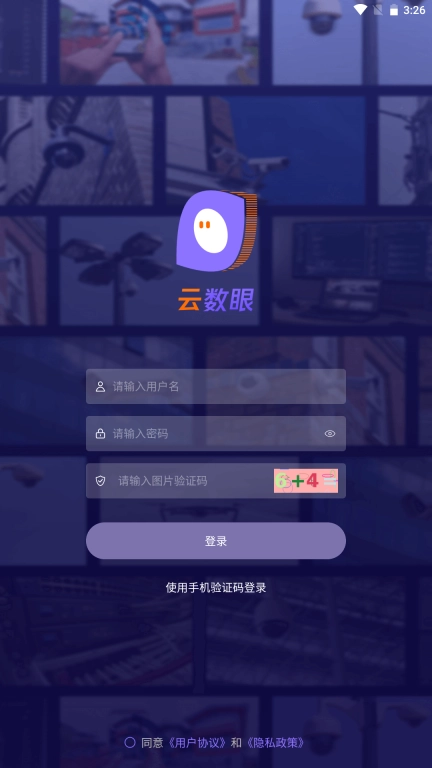 云数眼