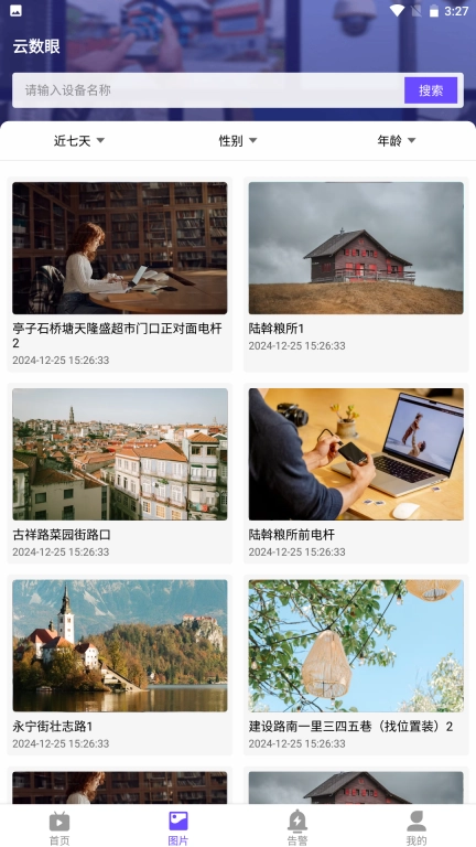 云数眼