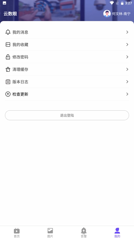 云数眼