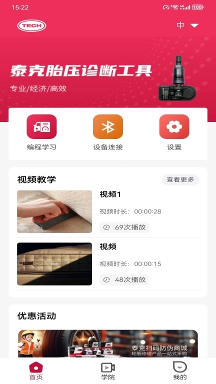 泰克胎压诊断