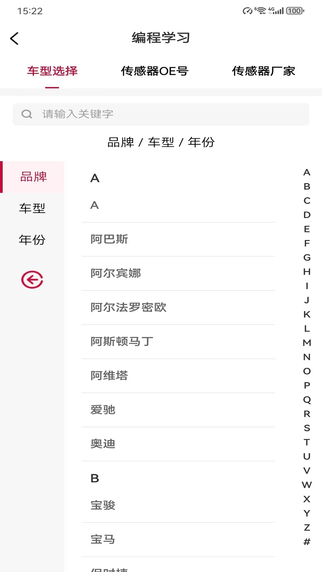 泰克胎压诊断