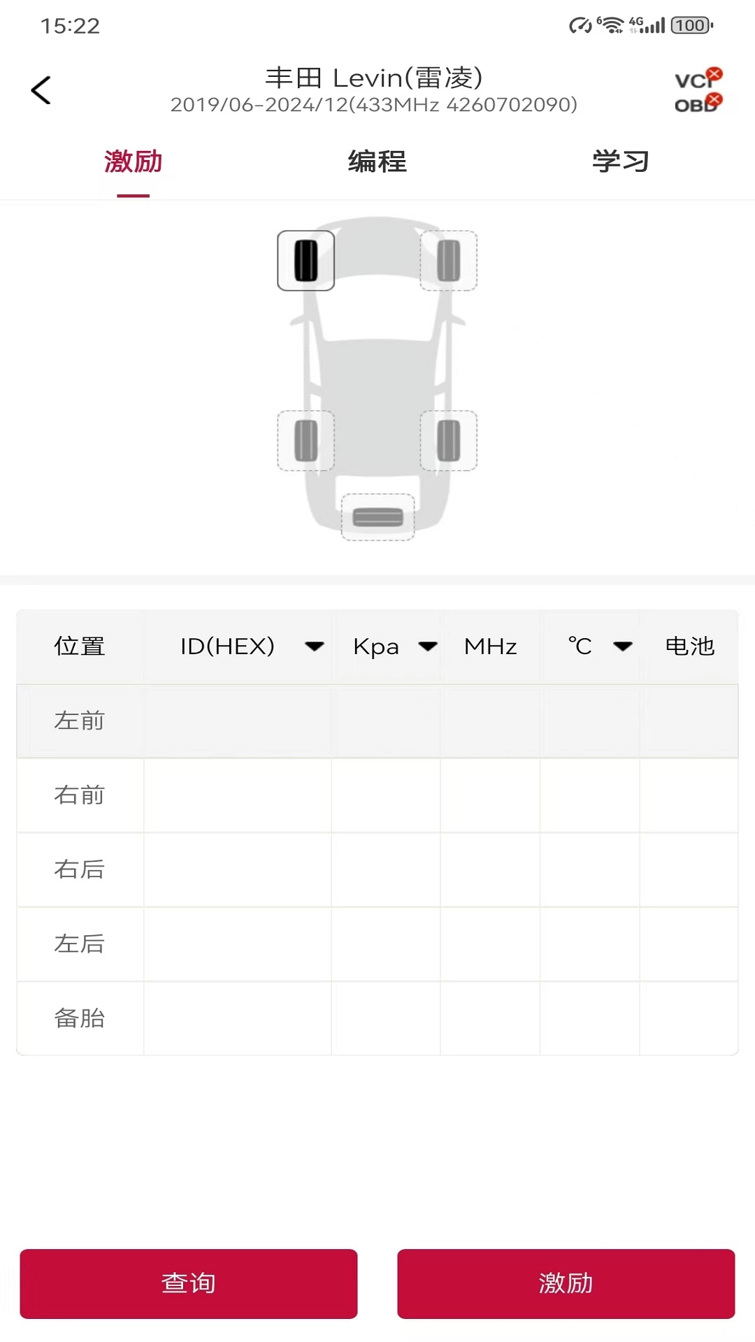 泰克胎压诊断