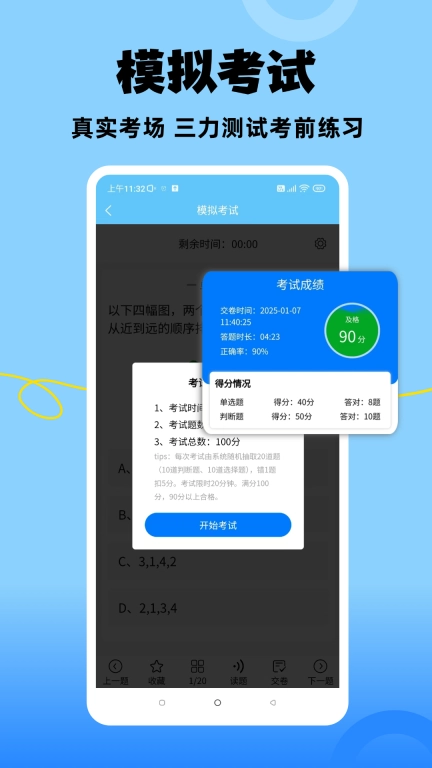 准橙三力测试-三力测试题库老年版