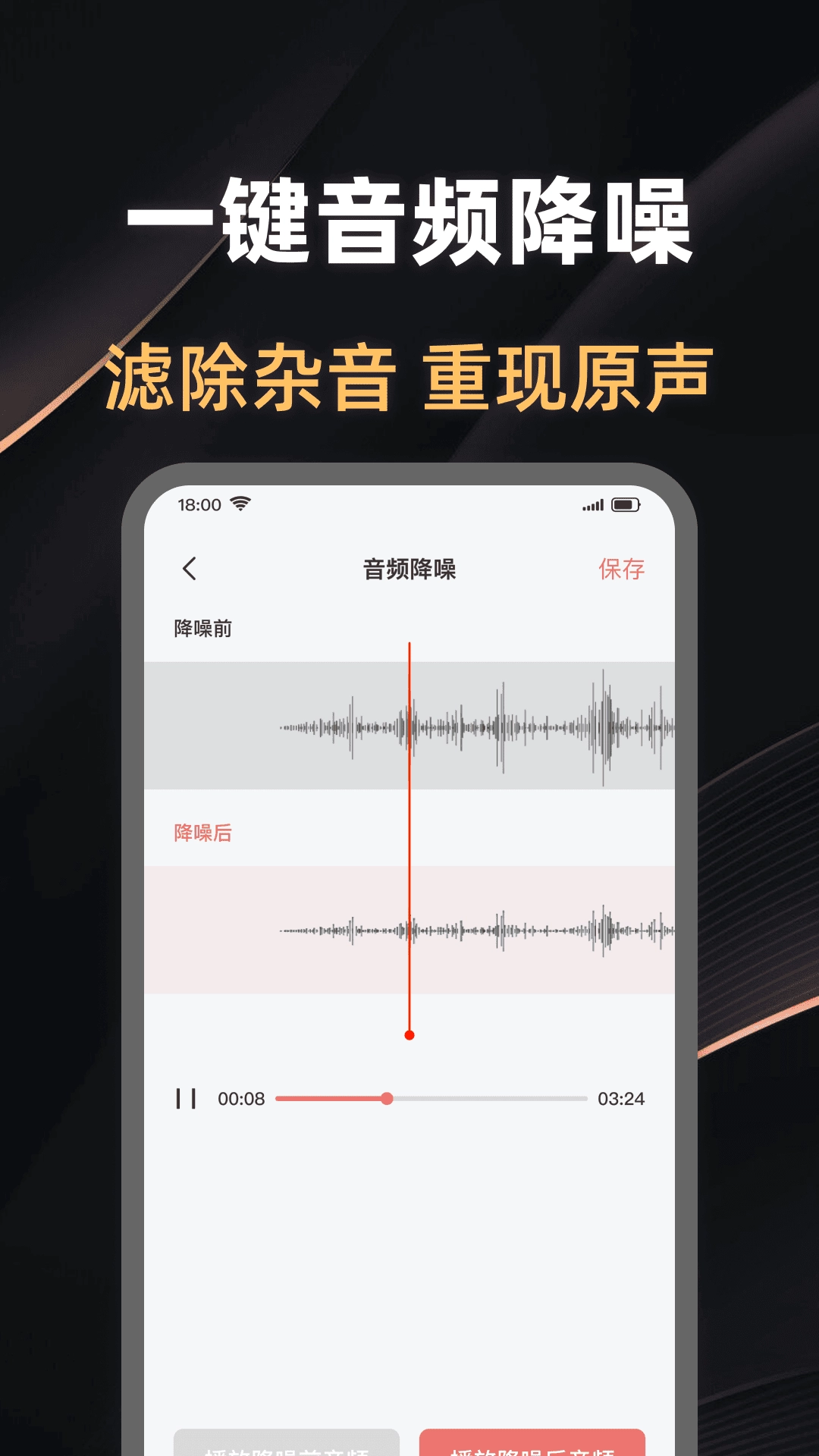 录音大师助手-录音转文字