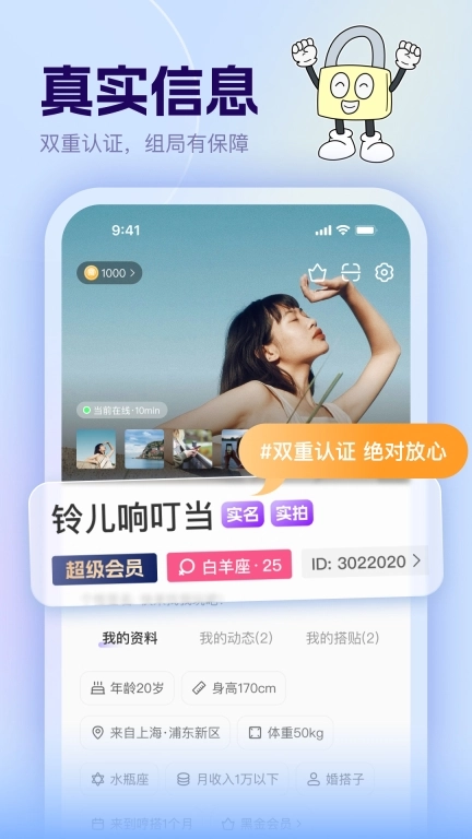 哼搭-搭子交友兴趣组局附近聊天