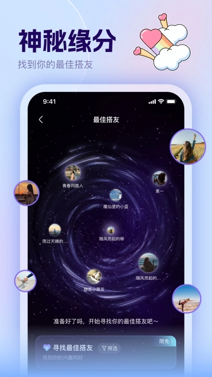 哼搭-搭子交友兴趣组局附近聊天