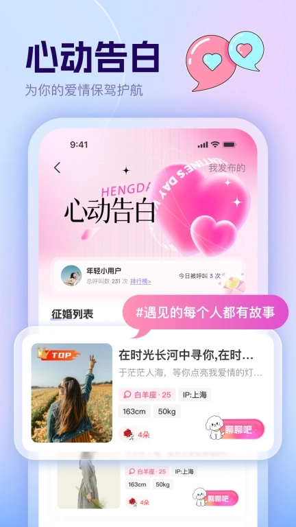 哼搭-搭子交友兴趣组局附近聊天